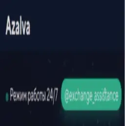 Azalva — отзывы и рейтинг