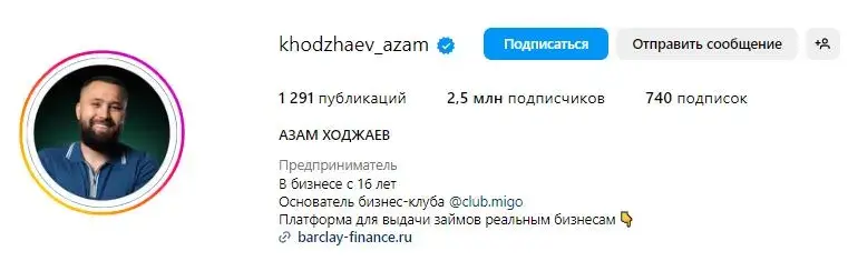 Азам Ходжаев инстаграмм