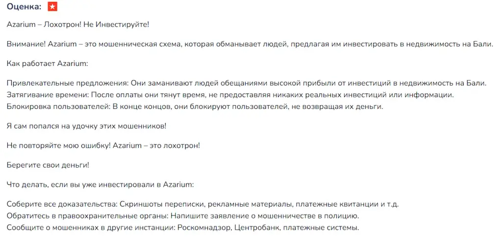 azarium azarium