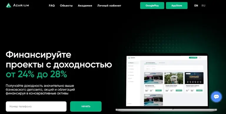 azarium invest отзывы azarium invest отзывы
