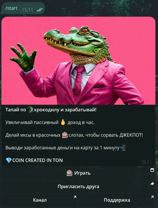 азартный крокодил игра азартный крокодил игра