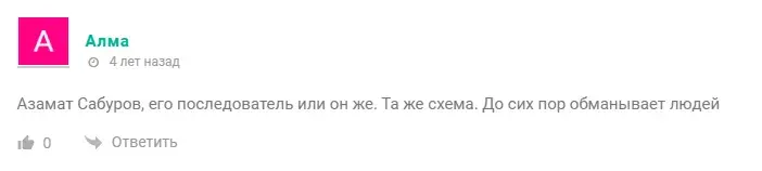 богатый казах отзывы