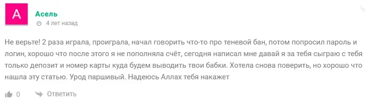 богатый казах телеграм отзывы