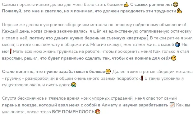 богатый казах телеграм отзывы