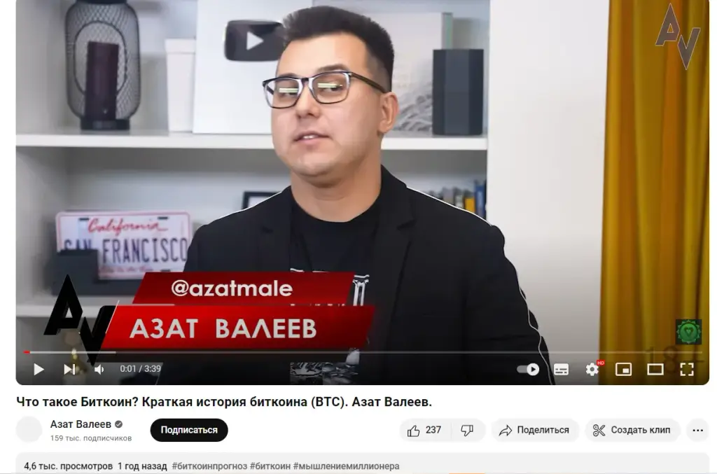 azat valeev