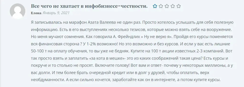 азат валеев криптовалюта отзывы
