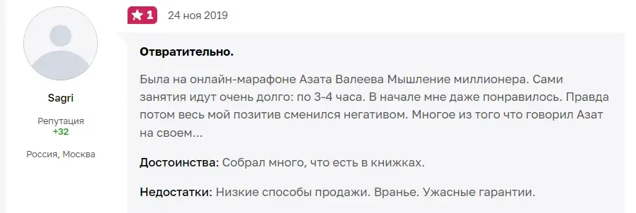 azat-valeev ru отзывы