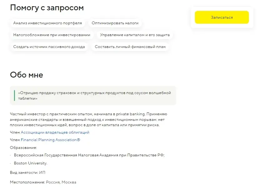 ФинОснова сайт