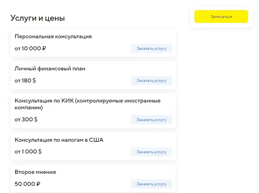 ФинОснова сайт