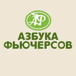Азбука Фьючерсов — отзывы и рейтинг