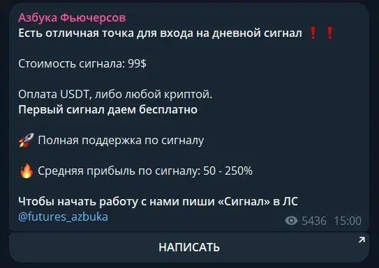 азбука фьючерсов отзывы