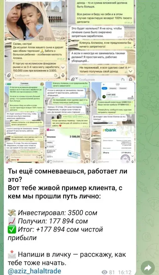 Aziz Finance Халяль инвестиции