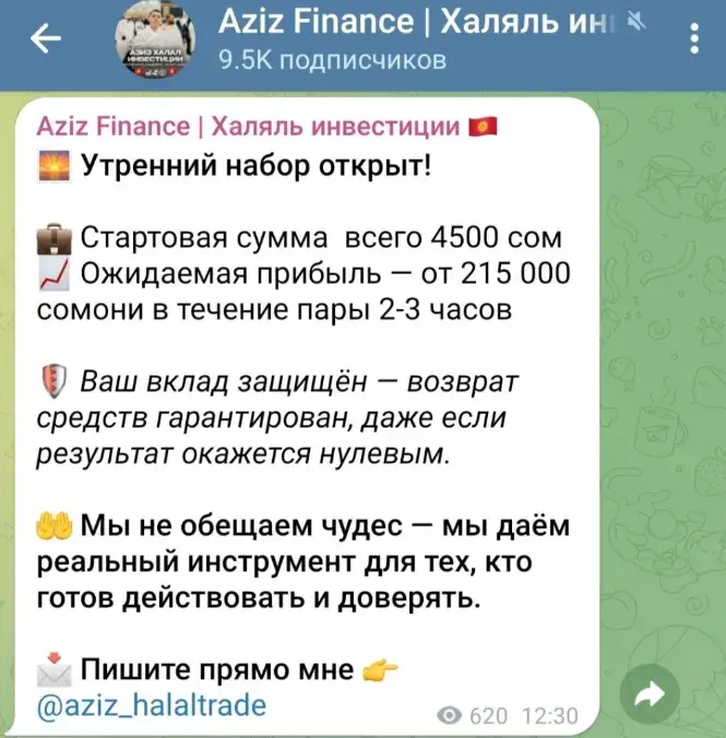 азиз халяль трейд