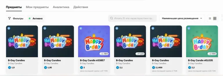 b day candle nft telegram