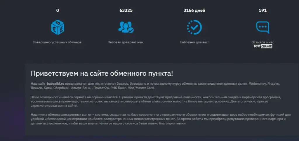 Бабасики