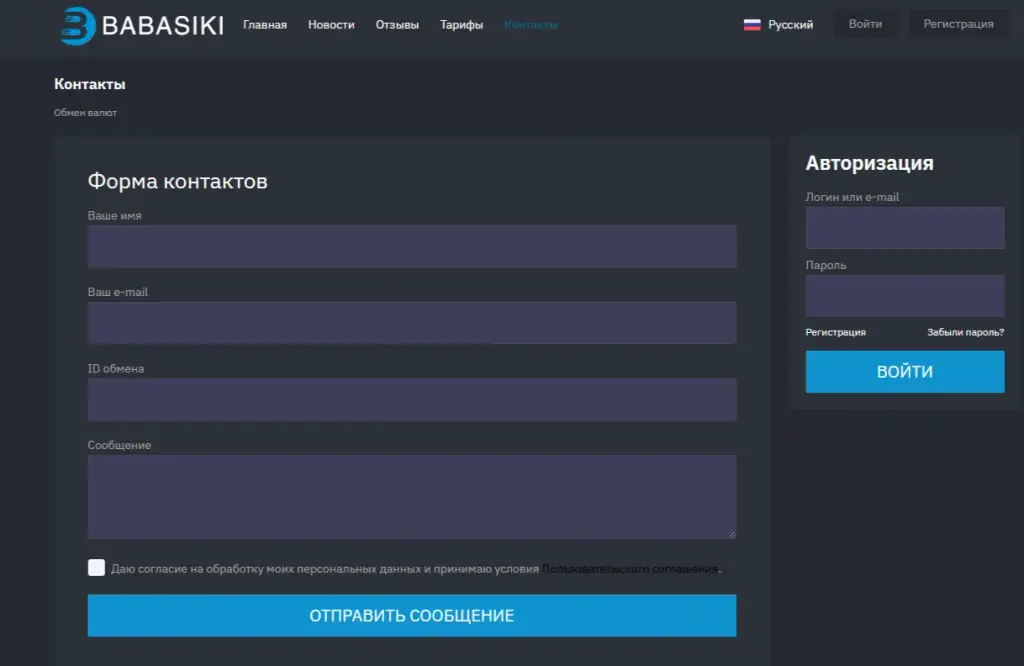 Babasiki отзывы