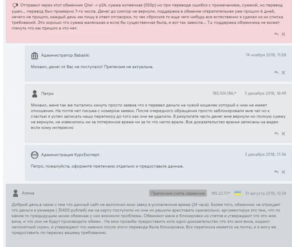 Babasiki Ru отзывы