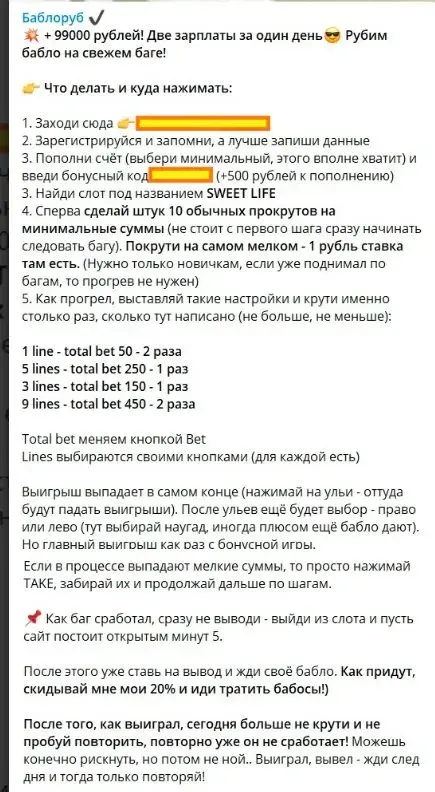 баблоруб отзывы
