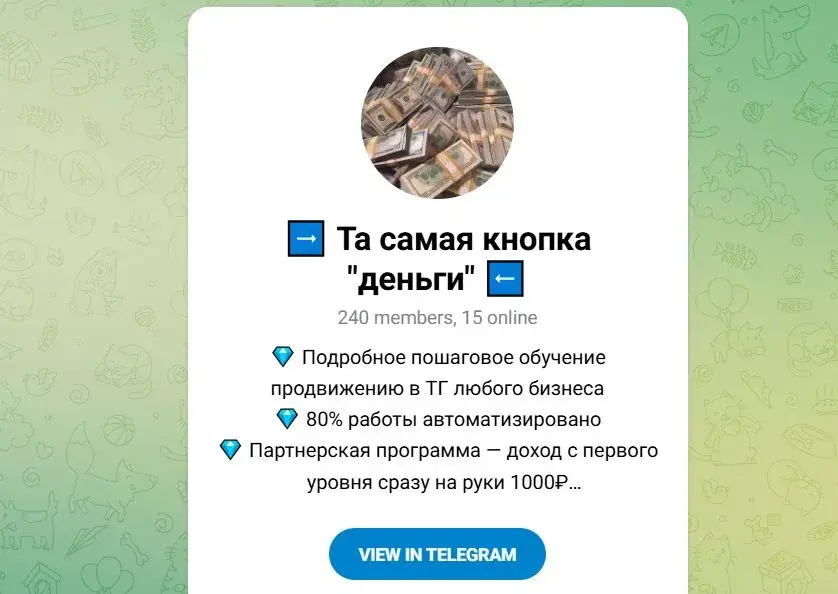 баблоруб отзывы
