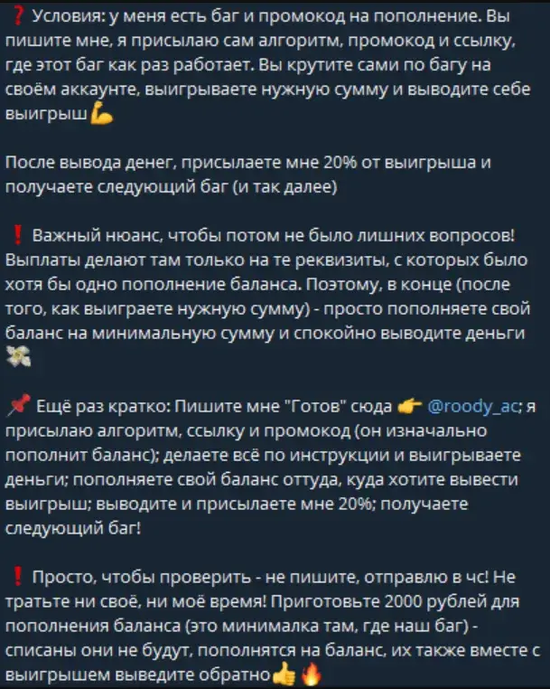 баблоруб отзывы