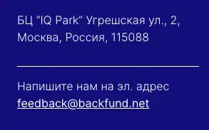 backfund что за компания