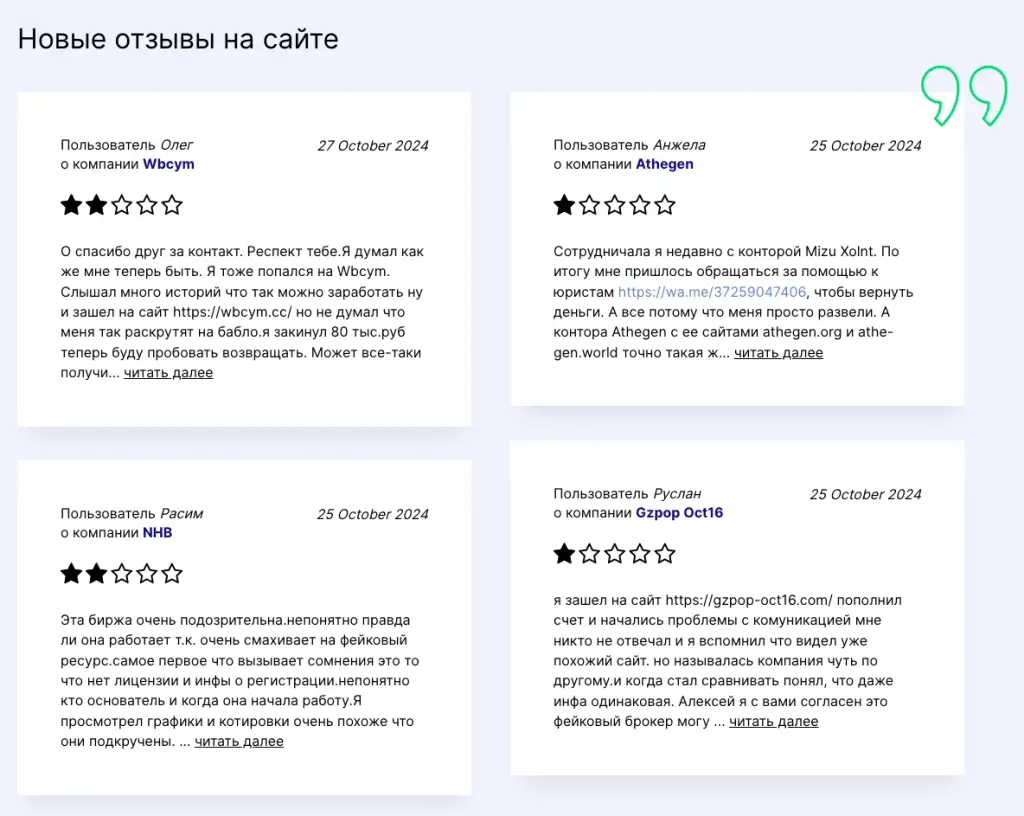 backfund отзывы от клиентов