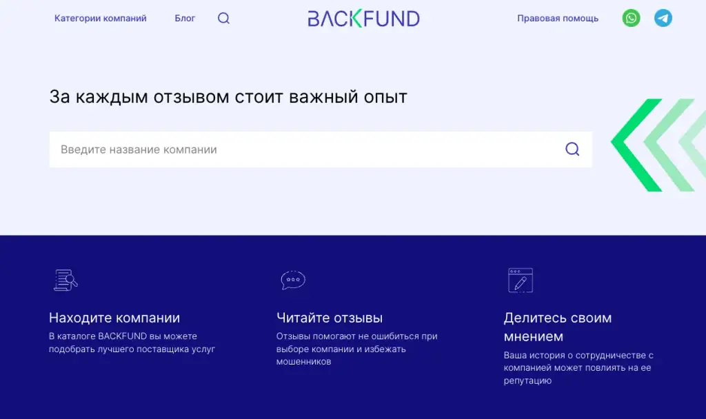 backfund