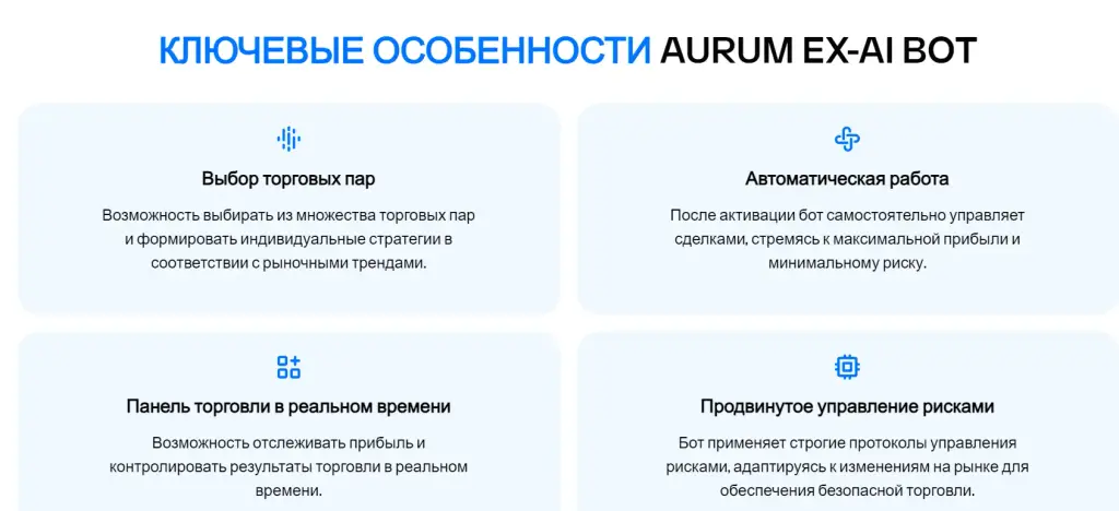 аурум биржа