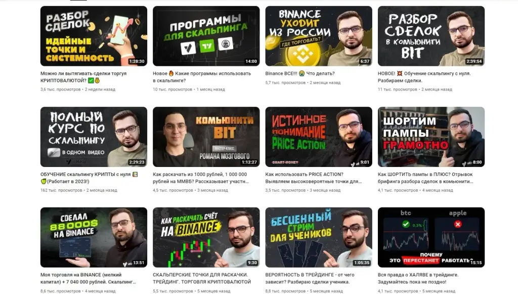Бага Исаков ютуб