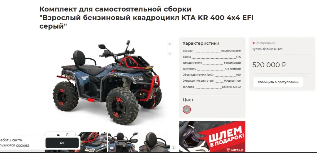 багги четыре колеса отзывы