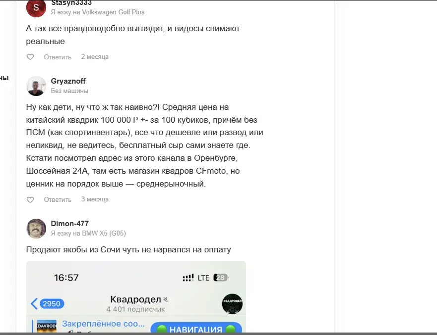 багги четыре колеса отзывы
