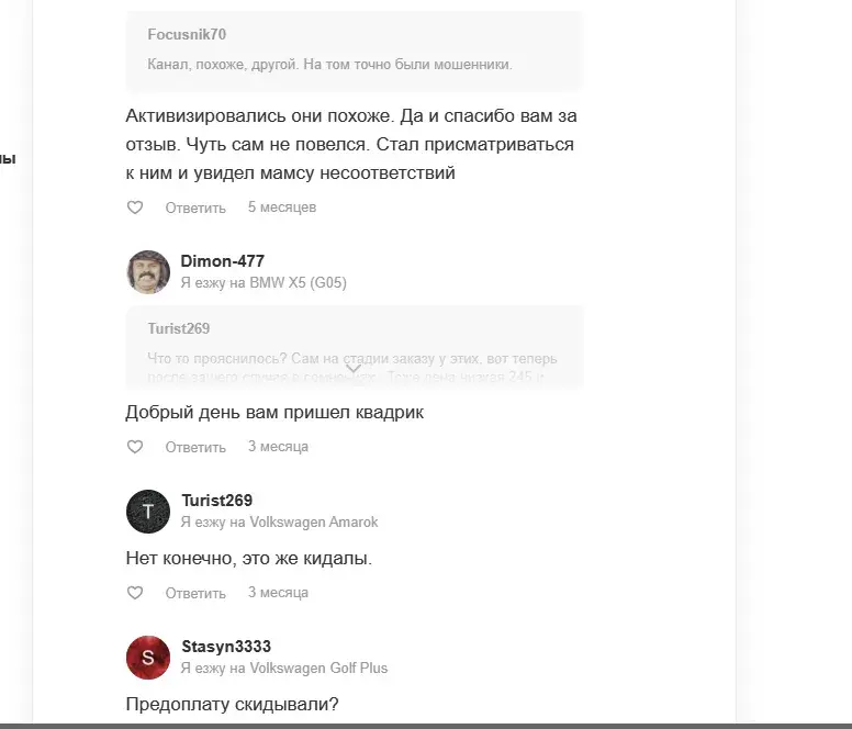 багги четыре колеса отзывы о телеграм канале