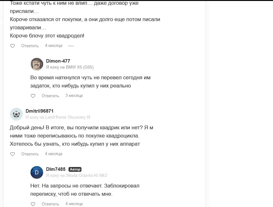 багги четыре колеса телеграмм что это