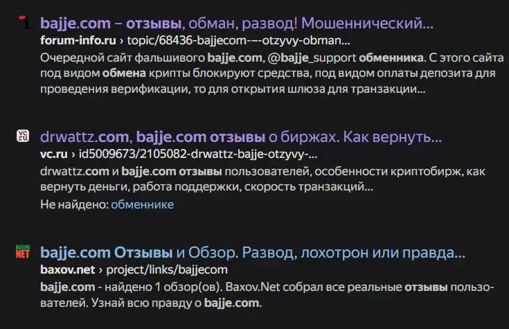 bajje com отзывы