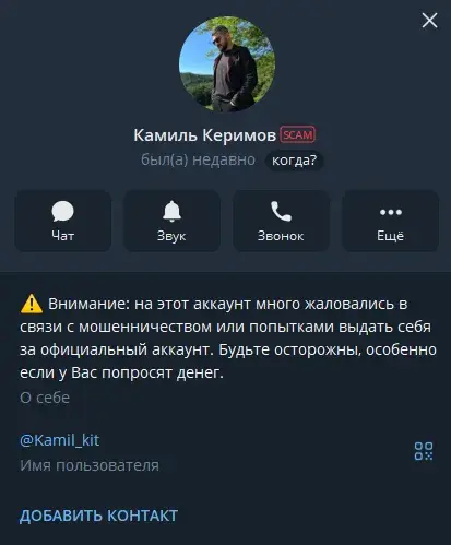 бакинский кит телеграмм