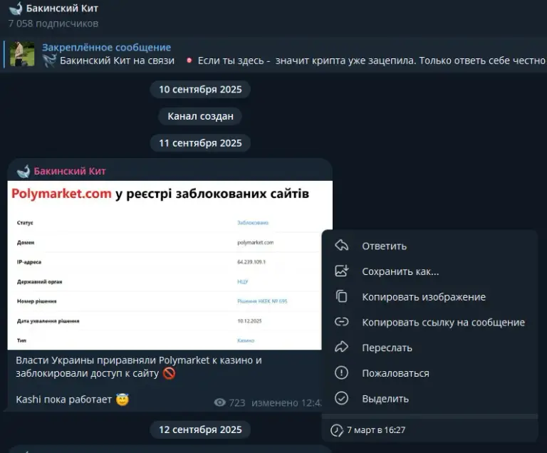 бакинский кит телеграмм канал