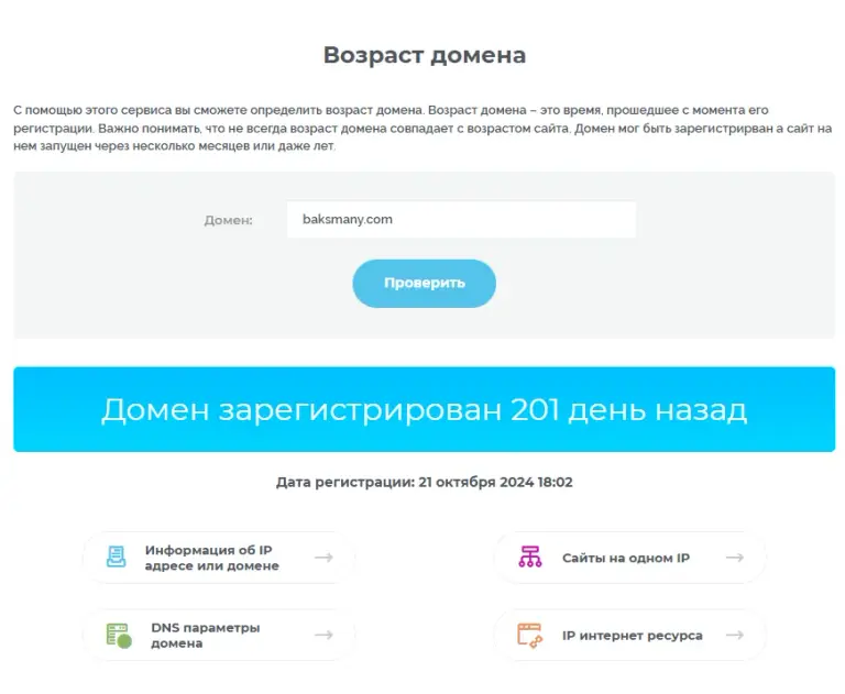 baksman обменник