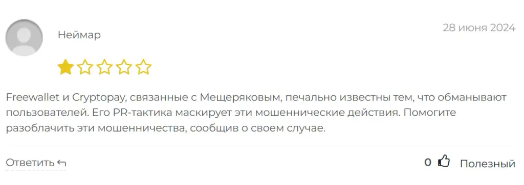 wallet balance support