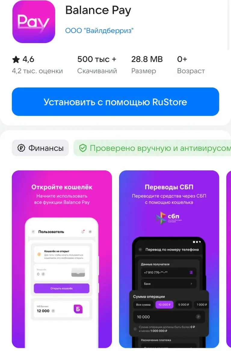 balance pay