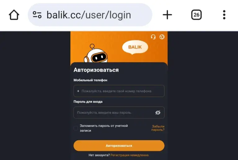 balik cc мошенники или нет