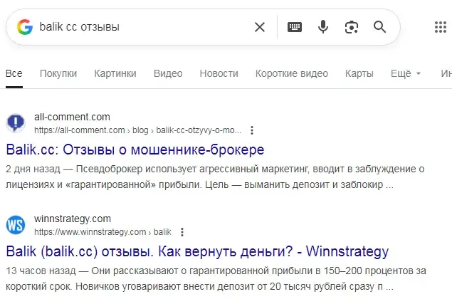 balik крипта