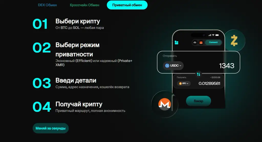 baltex crypto