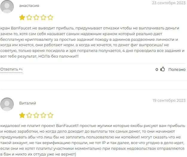 banfaucet com