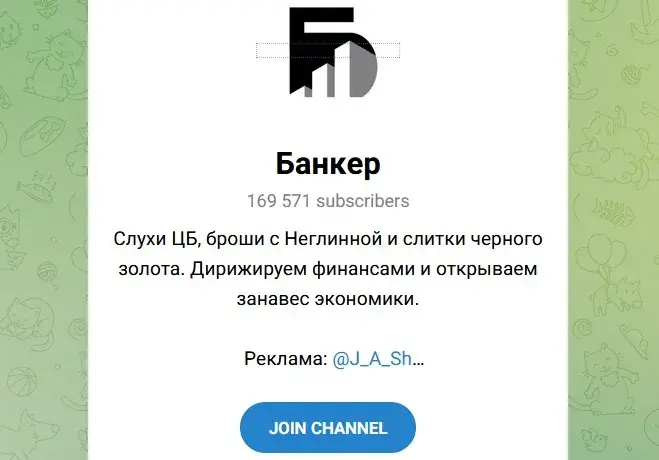 канал банкер канал банкер