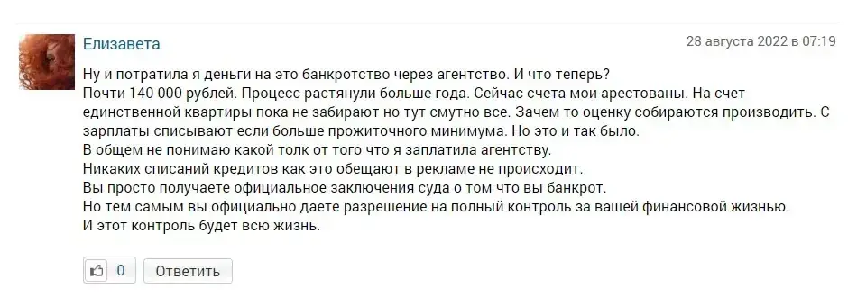 банкрот сервис банкротство физических лиц