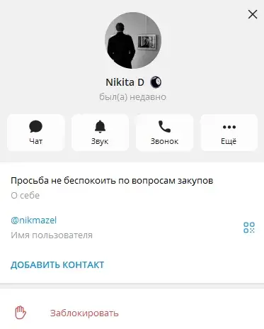 блог баррель черной икры чей канал