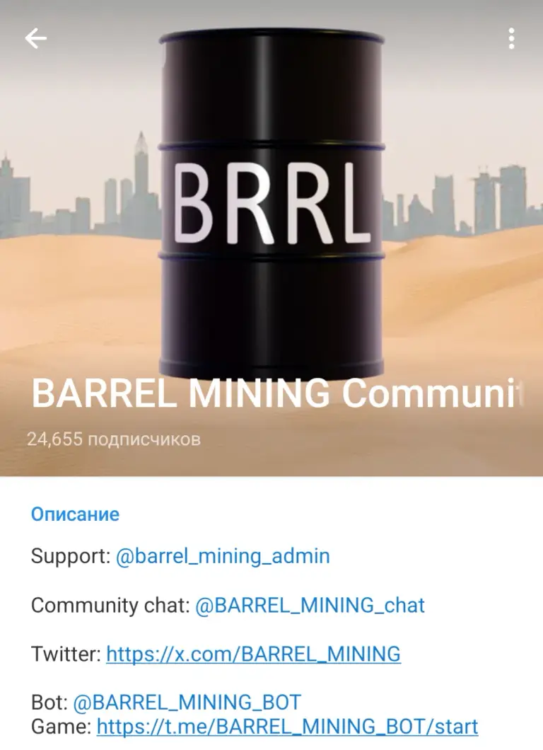 barrel mining