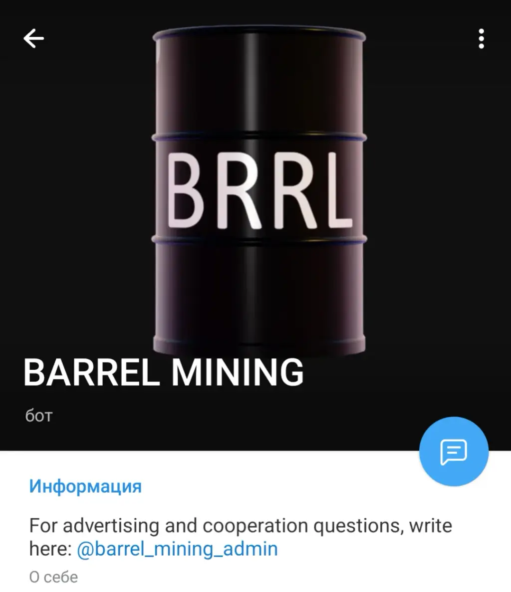 barrel mining admin