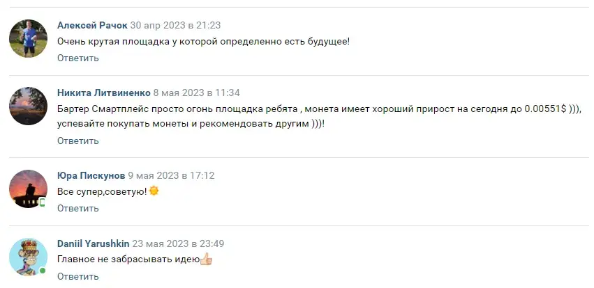 barter smartplace отзывы