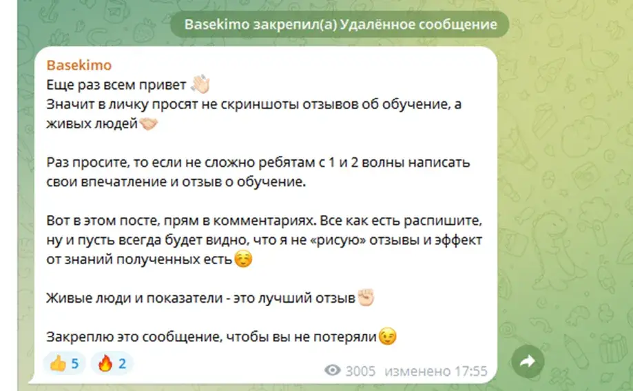 basekimo отзывы